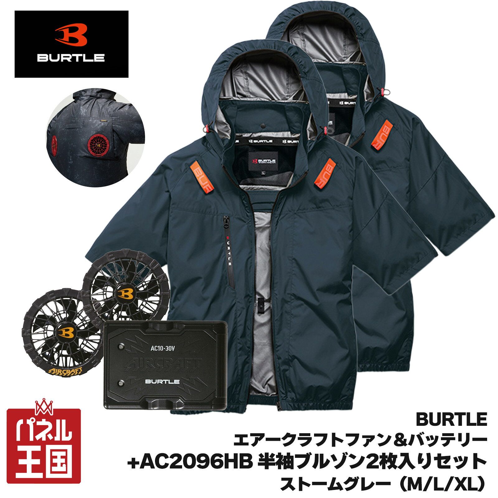 エアークラフト30Vバッテリー&ファンユニット+AC2096HB半袖ブルゾン空調作業服ストームグレー2枚入り(M/L/XL)セット ハイバックタイプ(ファン上部取付) 洗い替えに便利な2枚入り エアークラフト ブラック 最新モデル taiyo-2096hb-53-2s-1