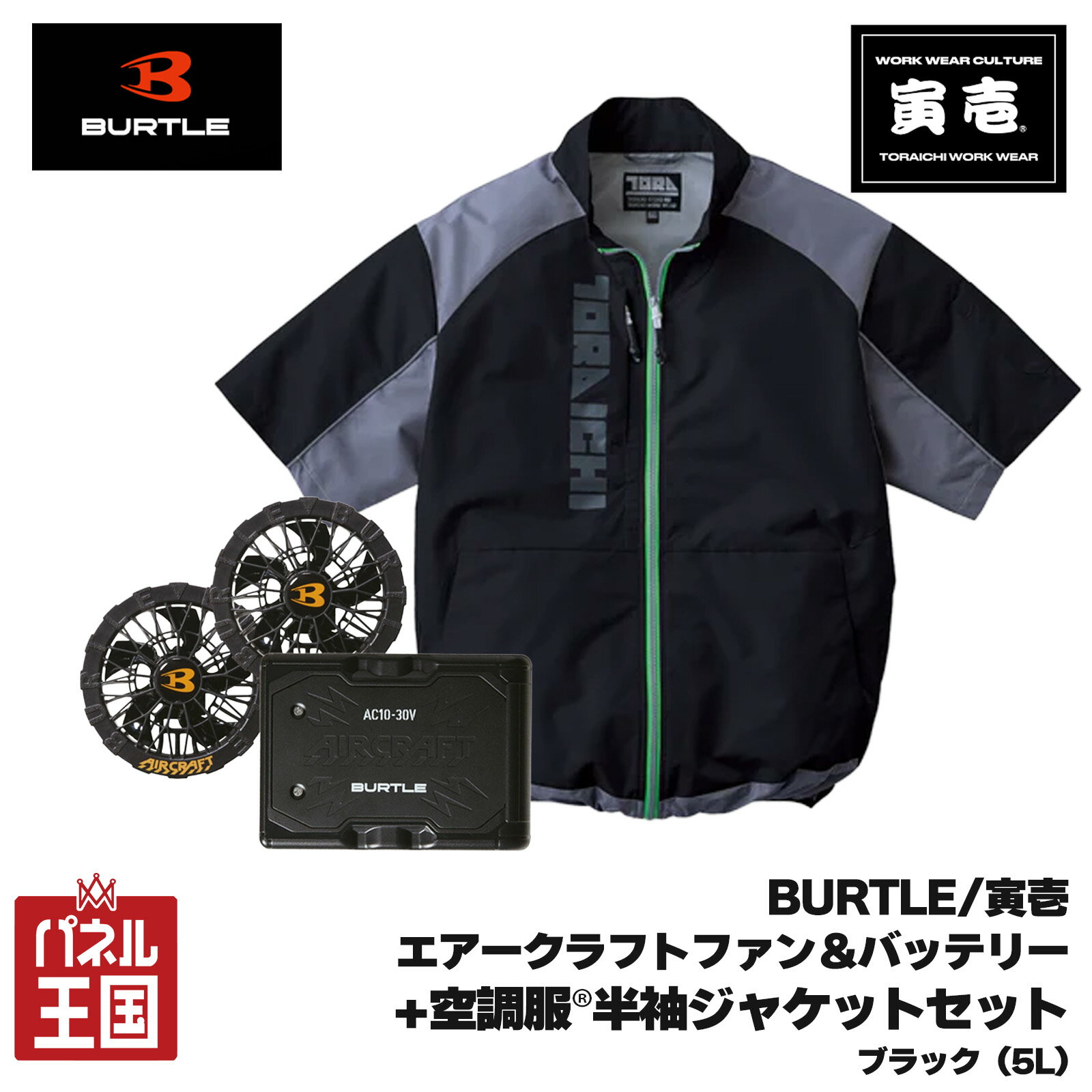 楽天市場】空調服 バートル（サイズ（S/M/L）5L）の通販