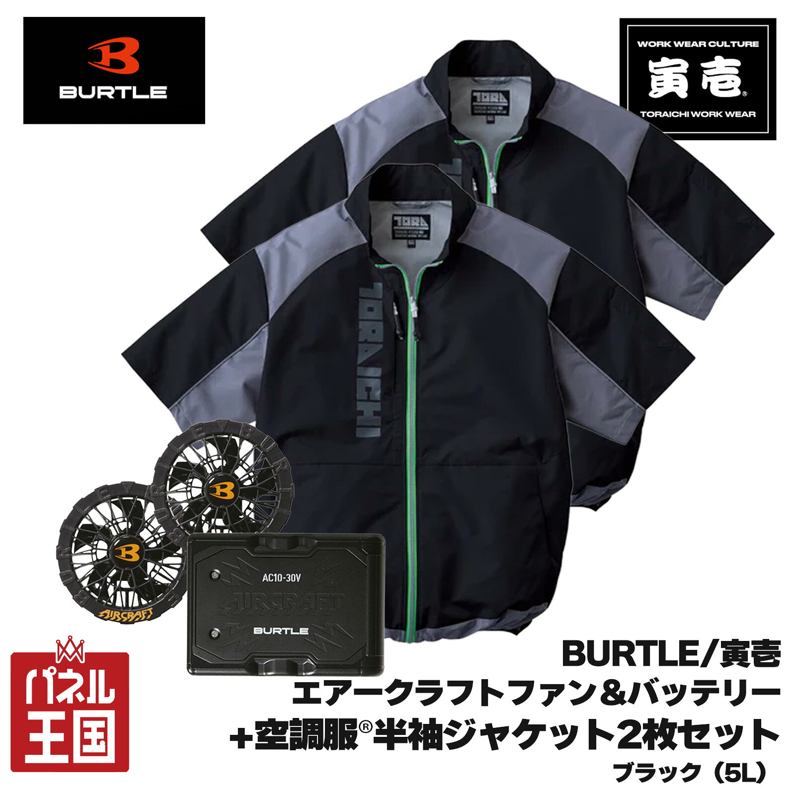 楽天市場】空調服 バートル 3lセットの通販