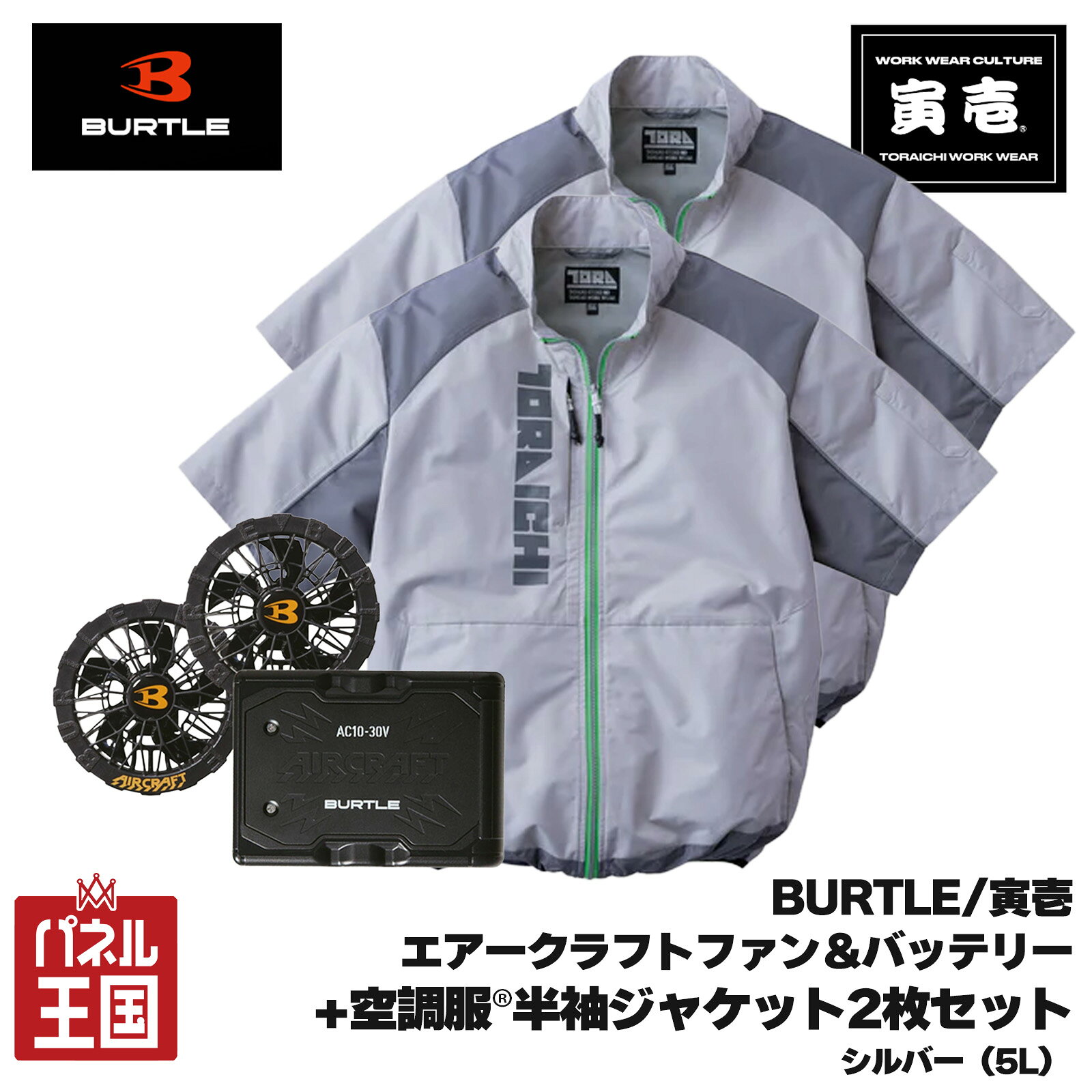 楽天市場】バートル ファンユニット シルバーの通販