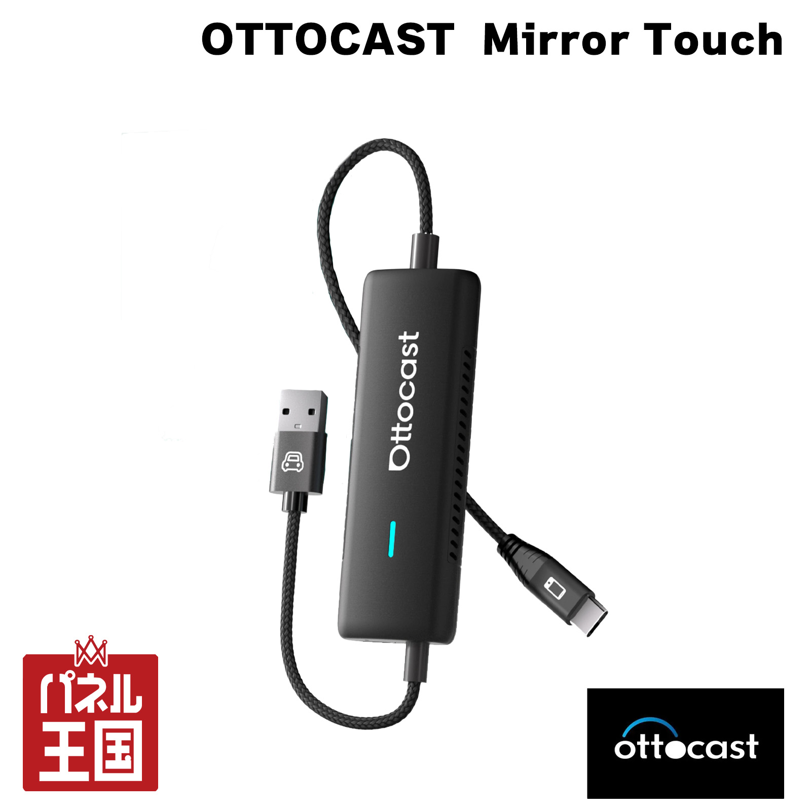 【正規品】オットキャストMirror Touch Ottocast 新型 ミラータッチ スマホ画面をカーナビに映す カーナビ ミラーリング CarPlayワイヤレスアダプター iphoneミラキャスト 純正有線CarPlay搭載車適合 TIKTOK、YouTubeがカーナビで見れる!CA450
