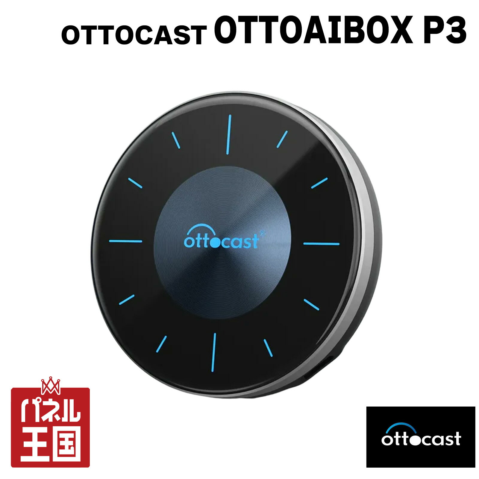 【正規品】Ottocast オットキャストP3 OttoAiBox P3 CarPlay AI Box アダプターAndroid12.0 HDMI出力/8GB+128GB/GPS内蔵 ワイヤレス動画視聴が可能frc-PCS46