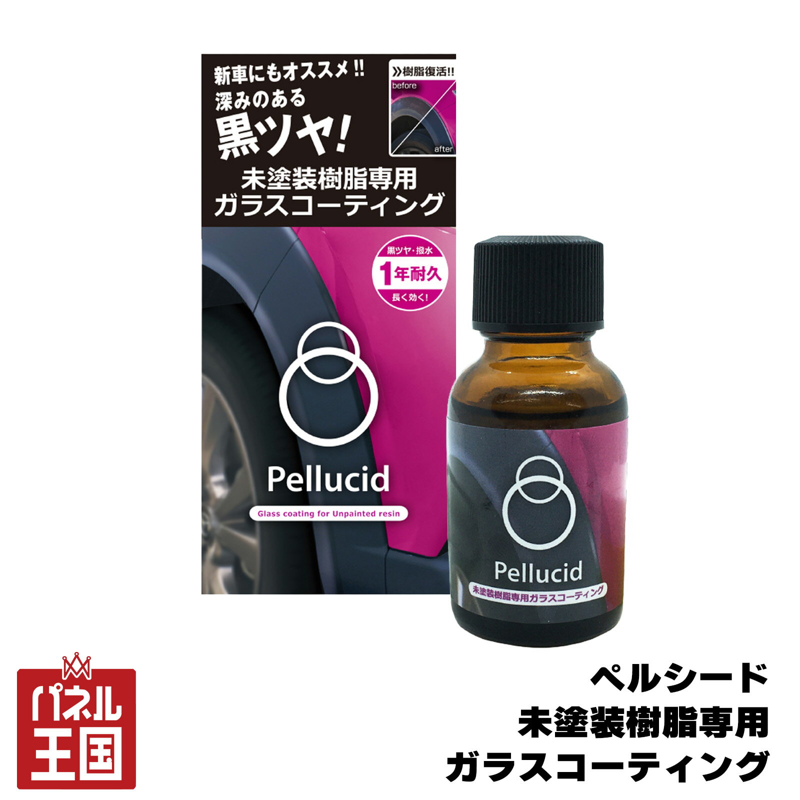 楽天市場】pellucid 撥水の通販