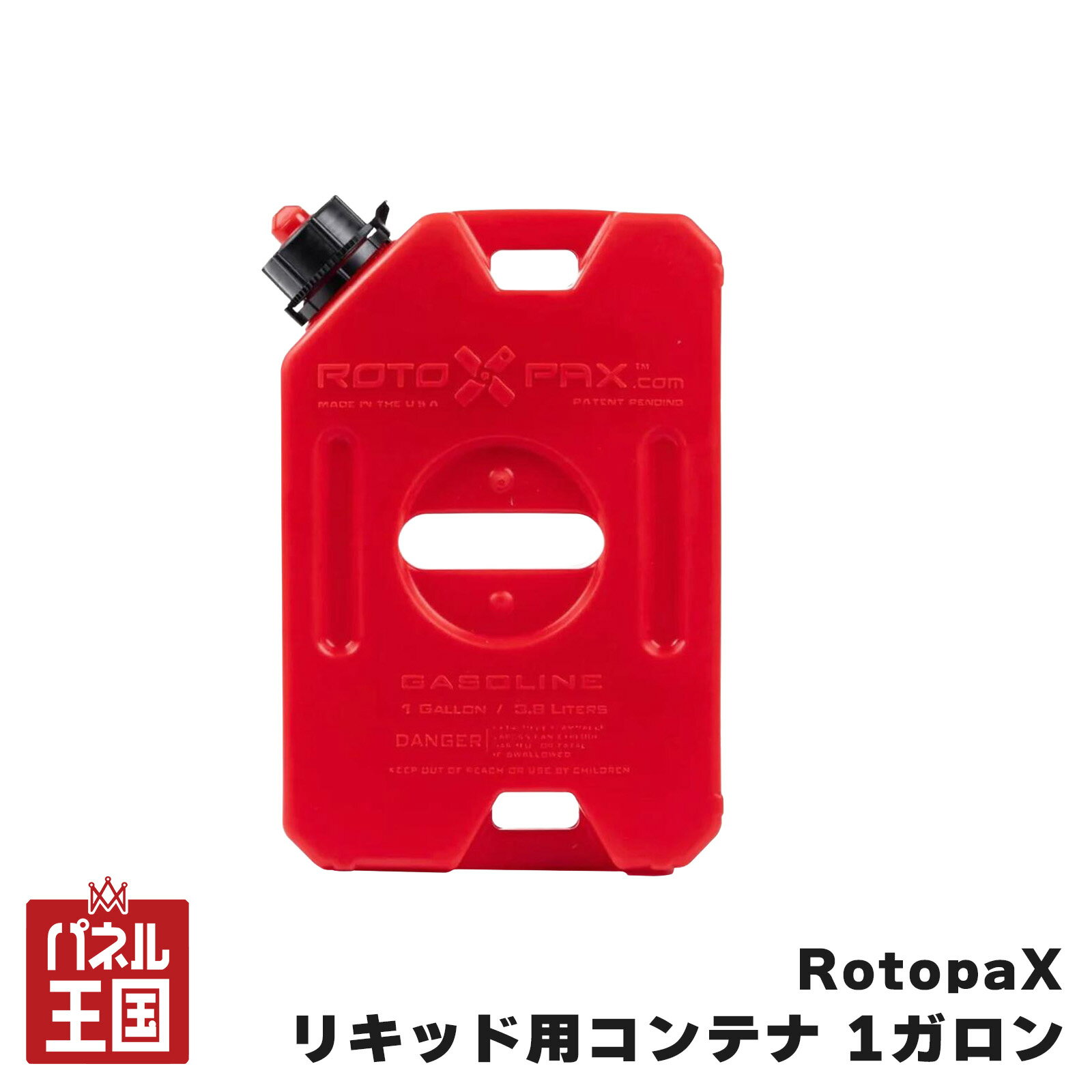【RotopaX】 リキッド専用コンテナ レッド 1ガロン エコノズル付属 ウォータータンク prt-040