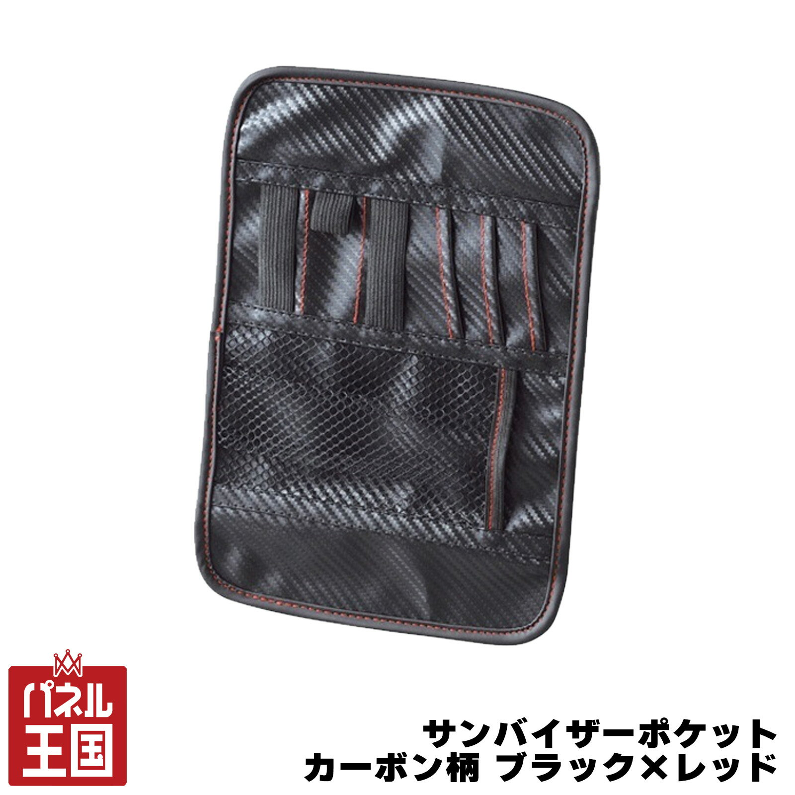 楽天市場】サンバイザー（ブランドセイワ（車用品））（車内収納