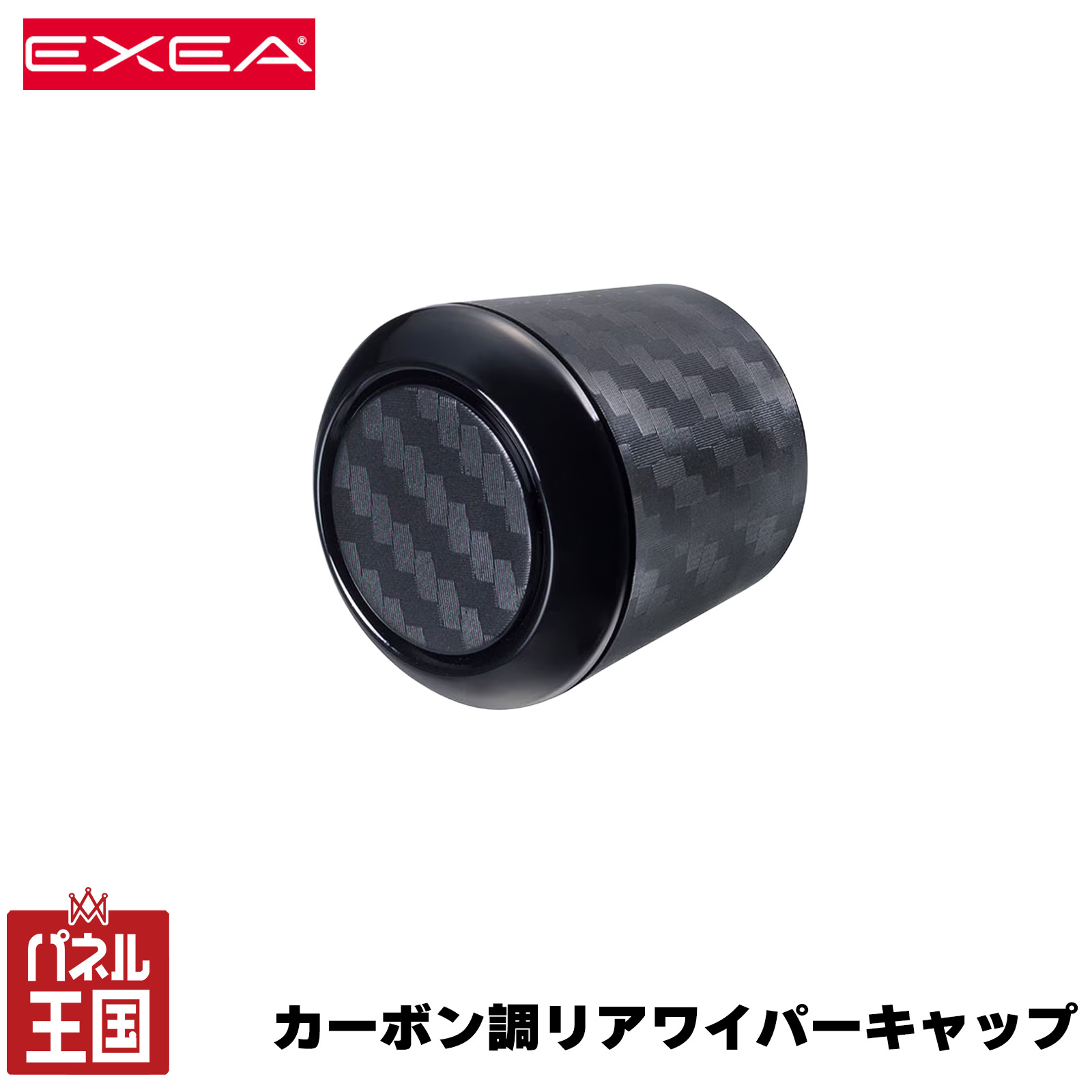 ポイント最大49倍 星光産業 カーボ�