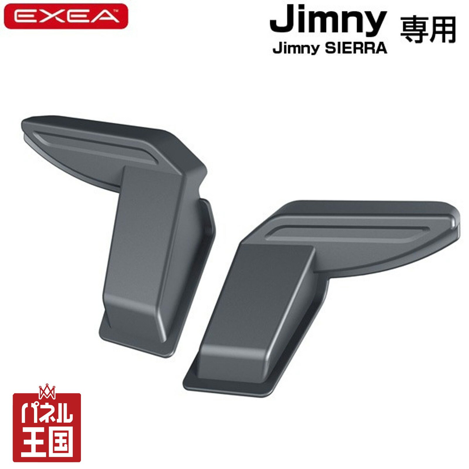 【H-EL】星光産業/EXEA リアデフォッガーカバー 64系ジムニー/74系ジムニーシエラ専用品 バックドアくもり止めコード隠し 保護 断線防止 ss-EE-219