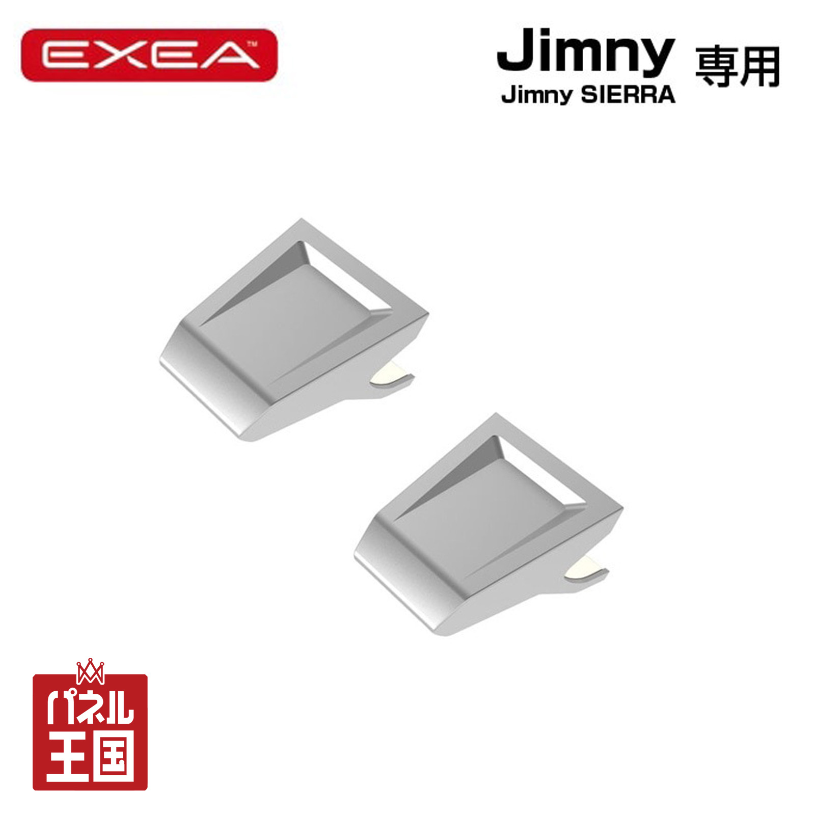 星光産業/EXEA スイッチエキステンション 64系ジムニー/74系ジムニーシエラ専用品 スイッチ延長パーツ ss-EE-216
