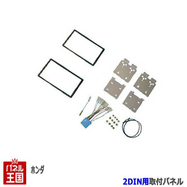 ポイント最大46倍 ホンダ シビック (EK2/EK3/EK4/EK5/EK9) H10/9~H12/9【2DINナビ取付キット】オーディオ/パネル/取り付け NKK-H57D