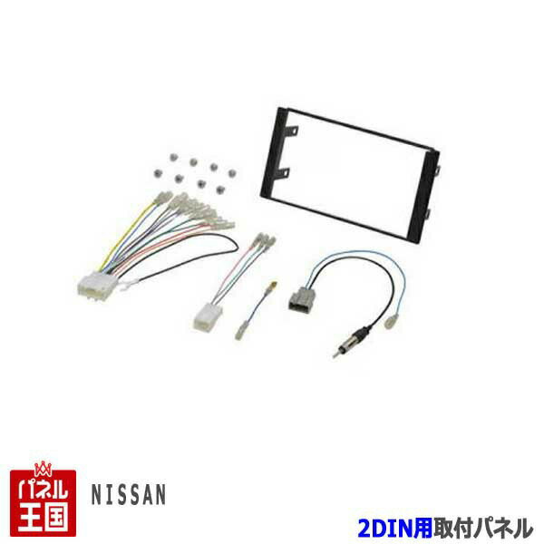 ニッサン 日産 ジューク JUKE (F15/NF15/YF15) H22/6~現在【2DIN/2DINワイドナビ取付キット】オーディオ/パネル/取り付け JUKU NKK-N59D 1