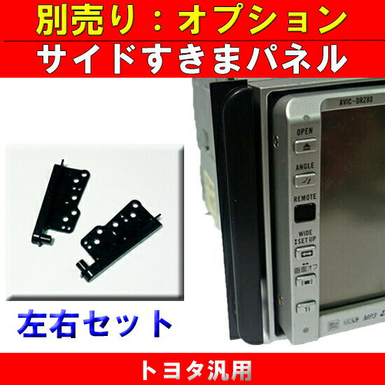 ポイント最大46倍 【配線付】トヨタ パッソ (KGC10/KGC15/QNC10) H16/6~H22/2【2DINワイドナビ取付キット】オーディオ/パネル/取り付け D63B-TT02