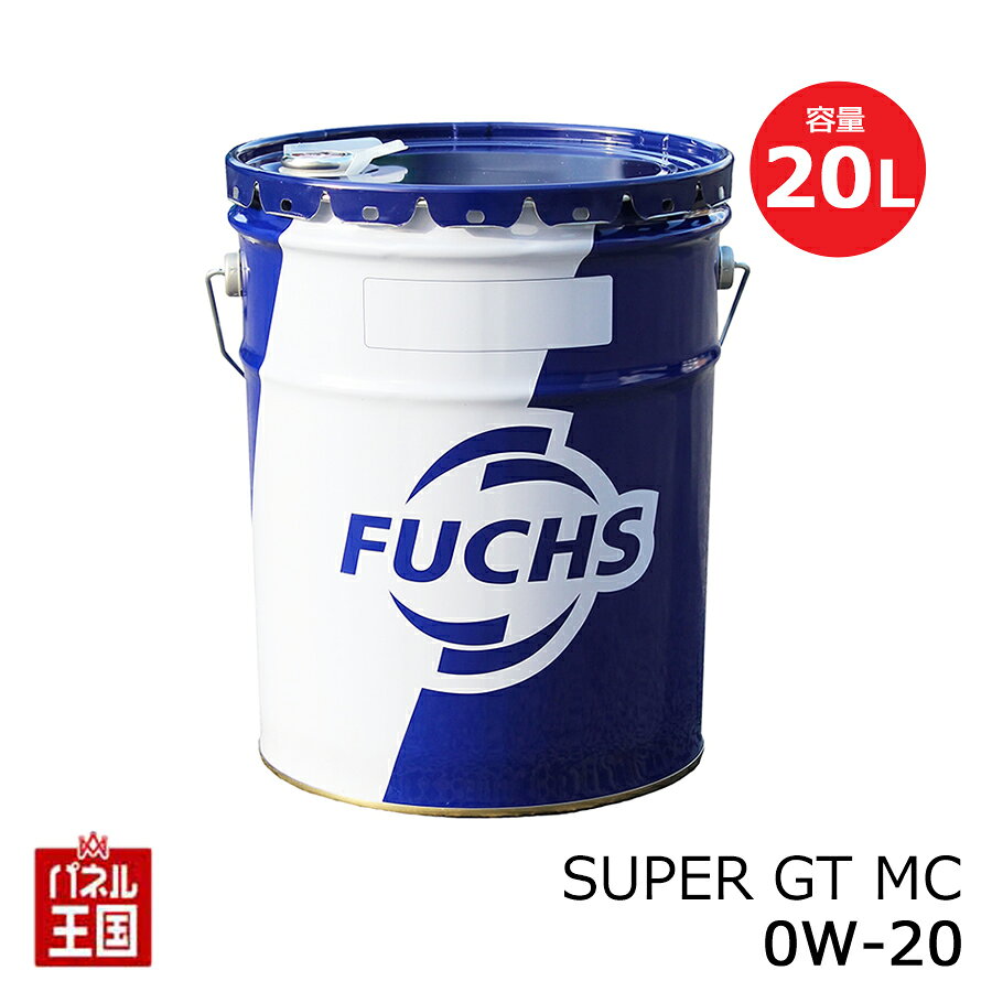 商品紹介 メーカー：FUCHS (フックス） 品名：SUPER GT MC 0W-20 20L 詳細：FUCHS正規品 特徴 ・国産、輸入車全般マルチに対応したMC配合のSUPER GTシリーズオイル ・高粘度グレードはよりタフな輸入車仕様 規格 API-SN