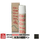 バイク用タッチアップペイント タッチペン【カワサキ】メタリックマグネシウム カラー番号【27Y】20ml 補修塗料