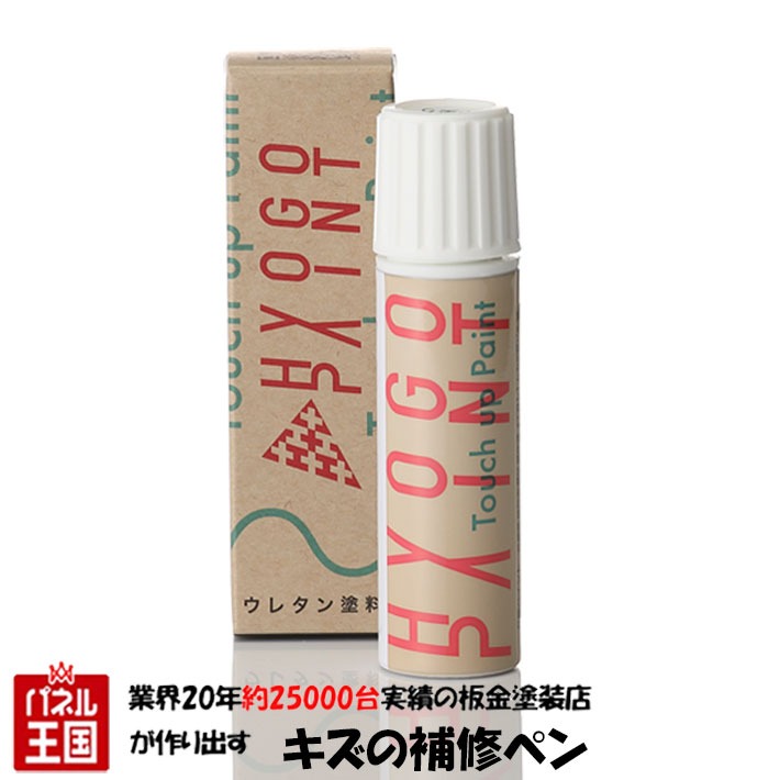 バイク用タッチアップペイント タッチペン【ヤマハ RD400】コンペティションイエロー カラー番号【0026】20ml 塗料 補修塗料 1