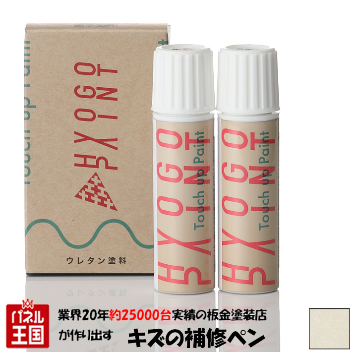 ポイント最大46倍 バイク用タッチアップペイント タッチペン【カワサキ ZRX1100】パールアルペンホワイト カラー番号【R1】20ml 上塗り下塗りセット 塗料 補修塗料