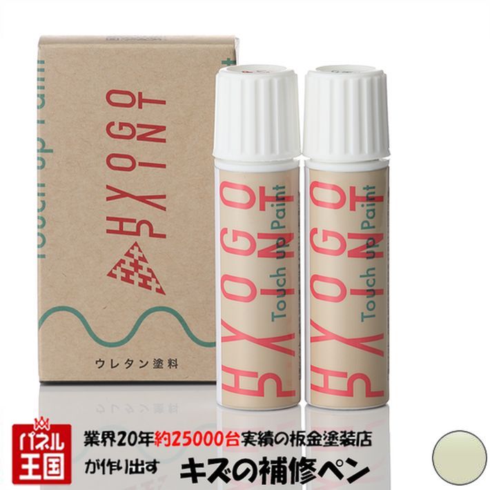 タッチアップペイント タッチペン【トヨタ クレスタ】スーパーホワイトパールマイカ カラー番号【051】20ml 上塗り下塗りセット 塗料 補修塗料