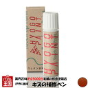ポイント最大47倍 タッチアップペイント タッチペン【ポルシェ車用】ザンジバルレッド カラー番号【1A9】20ml 補修塗料