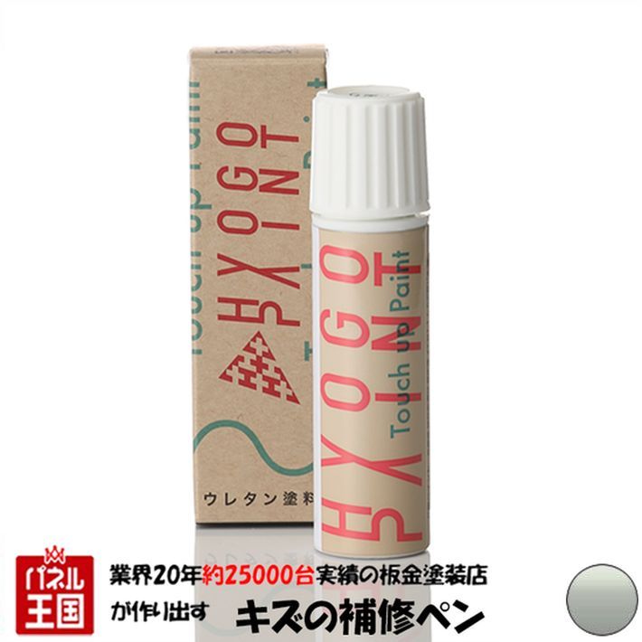 ポイント最大46倍 タッチアップペイント タッチペン【トヨタ オーパ】シルバーメタリック カラー番号【1C0】20ml 塗料 補修塗料