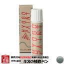 タッチアップペイント タッチペン【トヨタ マークIIブリット】グレーメタリック カラー番号【1E4】20ml 塗料 補修塗料