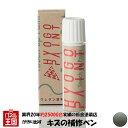タッチアップペイント タッチペン【マツダ デミオ】クリアウォーターブルーメタリック カラー番号【40B】20ml 補修塗料