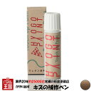 タッチアップペイント タッチペン【トヨタ IQ】ブロンズマイカメタリック カラー番号【4T3】20ml 塗料 補修塗料