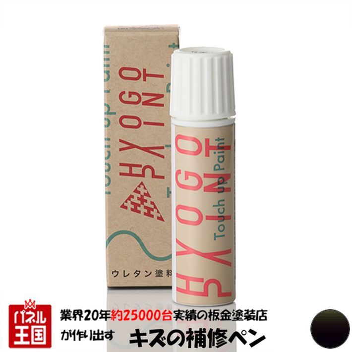 タッチアップペイント タッチペン【トヨタ ランドクルーザープラド】ダークグリーンマイカ カラー番号【6V4】20ml 塗料 補修塗料