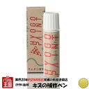 ポイント最大47倍 タッチアップペイント タッチペン【トヨタ スペイド】シトラスマイカメタリック カラー番号【6W2】20ml 補修塗料