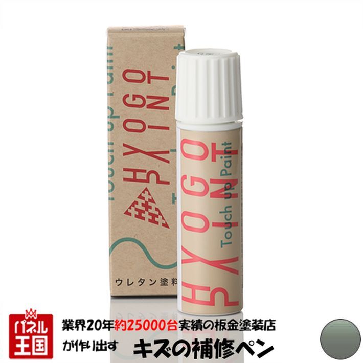 タッチアップペイント タッチペン【BMW 5シリーズ】ネプチューンブルーメタリック カラー番号【A85】20ml 補修塗料