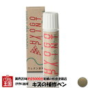 タッチアップペイント タッチペン【ミツビシ(三菱)車用】ジンジャーブラウンメタリック カラー番号【C05】20ml 補修塗料