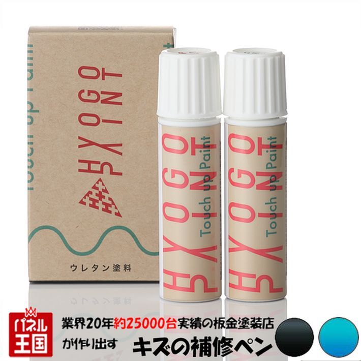 タッチアップペイント タッチペン【スズキ ジムニー】ブリスクブルーメタリック/ブラック 2トーン カラー番号【CZW】20ml 塗料 補修塗料