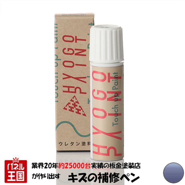 タッチアップペイント タッチペン【スバル エクシーガ】スカイブルーメタリック カラー番号【E7F】20ml 塗料 補修塗料