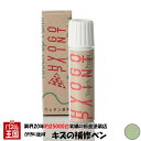 タッチアップペイント タッチペン【ミツビシ(三菱) eKワゴン】ミントグリーンソリッド カラー番号【F20】20ml 補修塗料