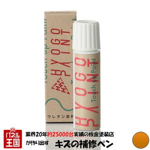 ポイント最大47倍 タッチアップペイント タッチペン【アウディ車用】サモアオレンジメタリック カラー番号【LX2U(J0)】20ml 補修塗料