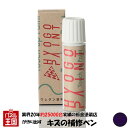 タッチアップペイント タッチペン【ダイハツ車用】ナイトシャドーパープルクリスタルメタリック カラー番号【P17】20ml 補修塗料