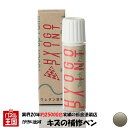 タッチアップペイント タッチペン【PEUGEOT(プジョー) 308】コサックグレー カラー番号【TH】20ml 補修塗料