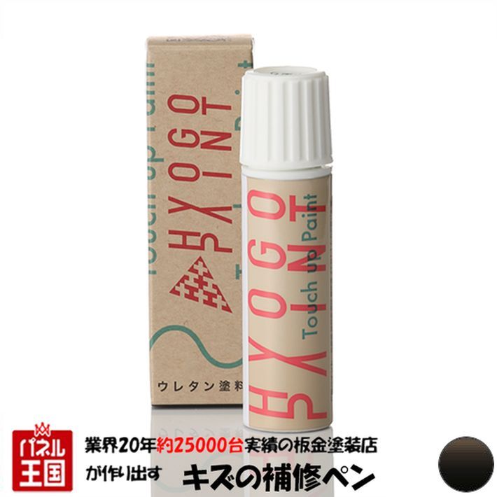 タッチアップペイント タッチペン【ホンダ S2000】ディープバーガンディメタリック カラー番号【YR564M】20ml 補修塗料