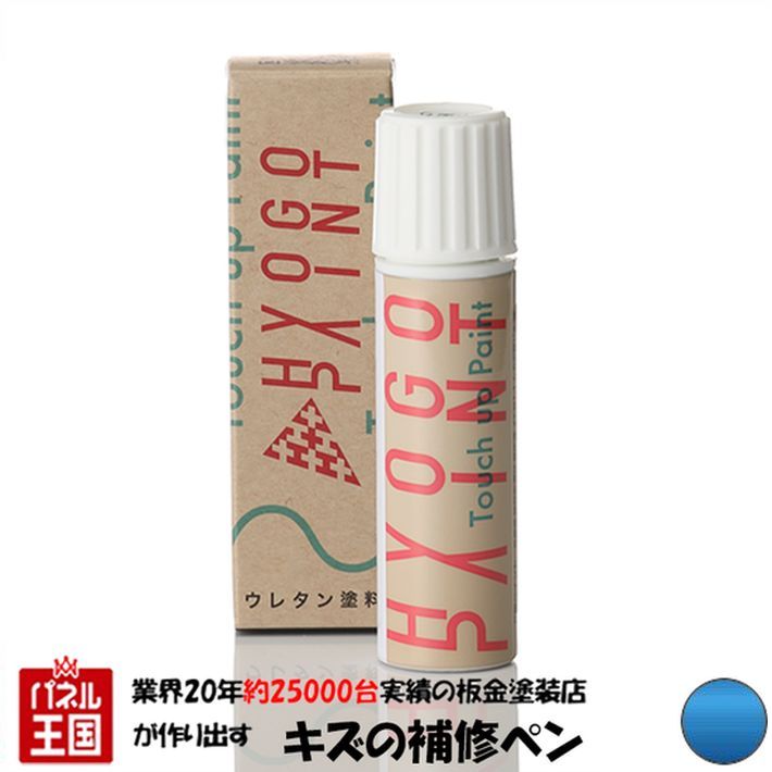 タッチアップペイント タッチペン【スズキ スイフトスポーツ】スピーディーブルーメタリック カラー番号【ZWG】20ml 塗料 補修塗料