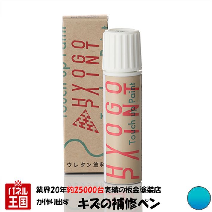 タッチアップペイント タッチペン【スズキ ジムニー】ブリスクブルーメタリック カラー番号【ZWY】20ml 塗料 補修塗料