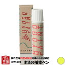 タッチアップペイント タッチペン【スズキ ジムニーシエラ】キネティックイエロー カラー番号【ZZB】20ml 塗料 補修塗料