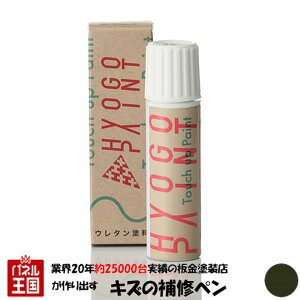 タッチアップペイント タッチペン【スズキ ジムニー】ジャングルグリーン カラー番号【ZZC】20ml 塗料 補修塗料