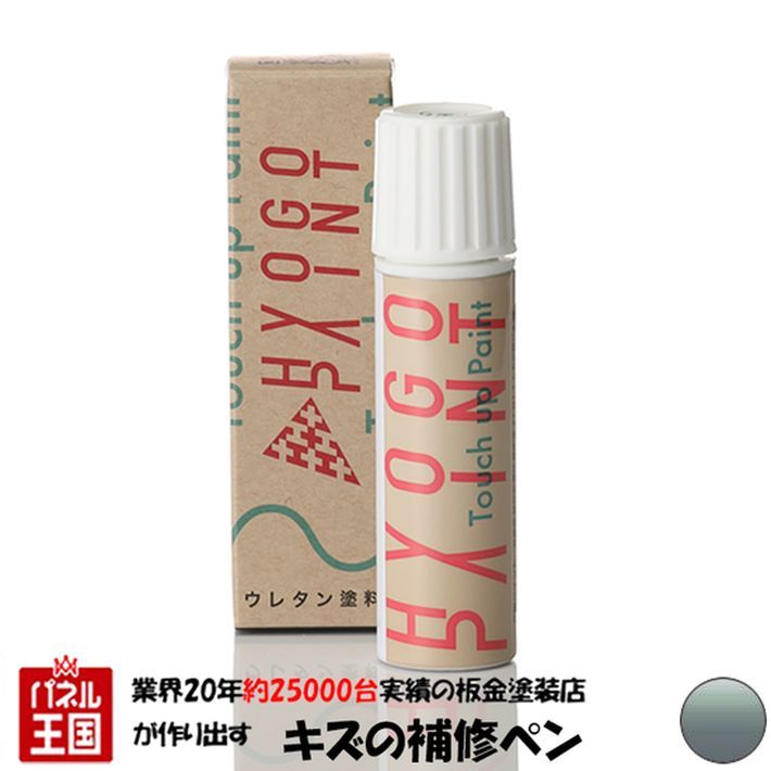 タッチアップペイント タッチペン【VOLVO(ボルボ)車用】ミストラルグリーンメタリック カラー番号【449】20ml 塗料 補修塗料