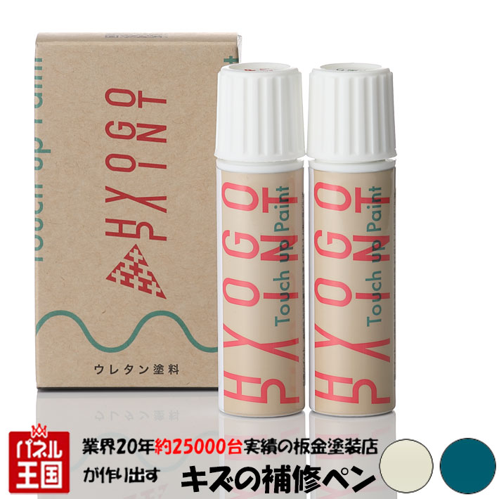 タッチアップペイント タッチペン【スズキ アルト】ダスクブルーメタリック/ホワイト 2トーン カラー番号【EMB】20ml 補修塗料