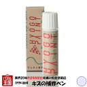ポイント最大47倍 タッチアップペイント タッチペン【Renault(ルノー) カングー】ブランミネラル カラー番号【QNG】20ml 補修塗料