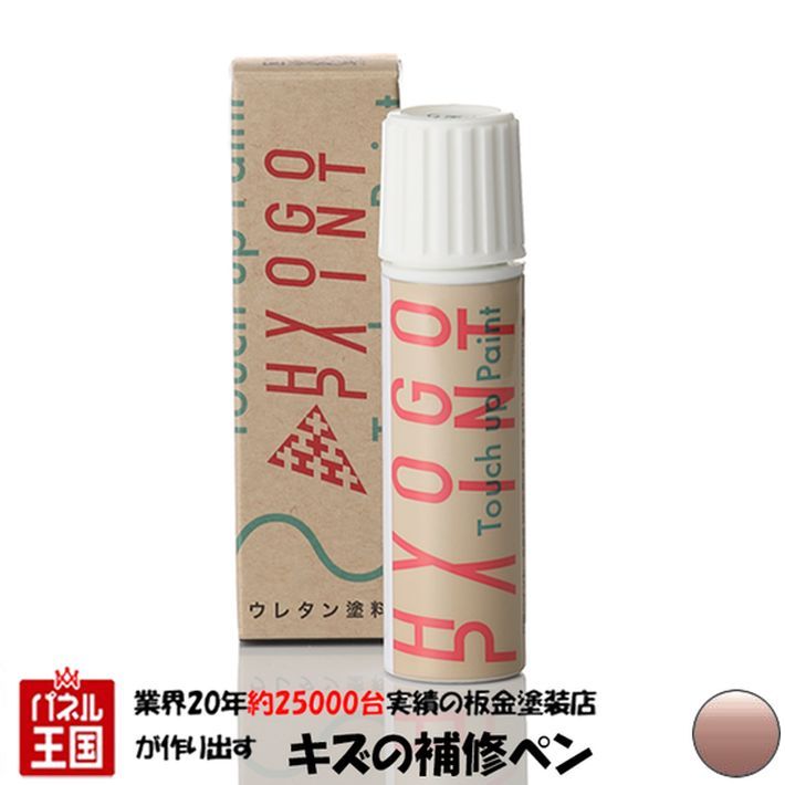 タッチアップペイント タッチペン【マツダ スピアーノ】ラベンダーメタリック カラー番号【ZK1】20ml 塗料 補修塗料