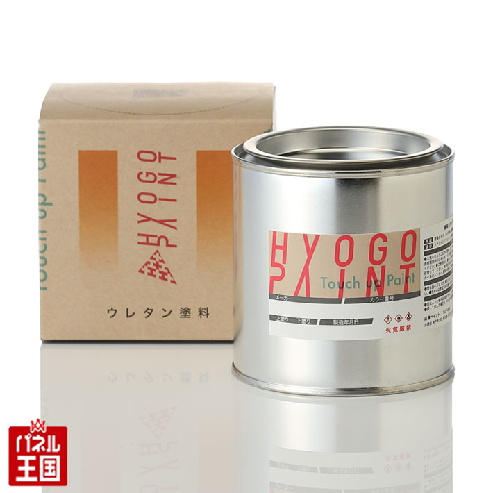 2液性ウレタンクリヤー・硬化剤 補修用品 ウレタンクリアー (クリヤー200ml 硬化剤70ml) カラー番号 塗料 補修塗料