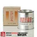 バイク用ペイント コート缶【ホンダ】マキシブラウンメタリック カラー番号【LU/QQ】900ml 補修塗料