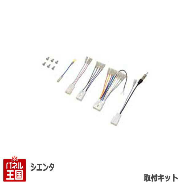 トヨタ シエンタ (NCP175G/NHP170G/NSP170G) H27/7~【2DIN/2DINワイドナビ取付キット】オーディオ/パネル/取り付け NKK-Y55P