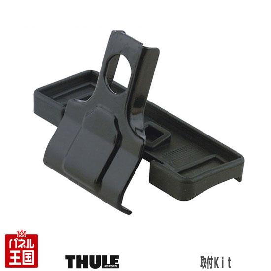 Thule Kit 1545 スバル エクシーガ【スーリー ノーマルルーフ用取付キット】Kit1545