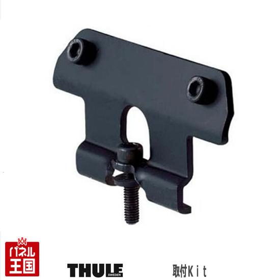 【在庫限り半額】Thule Kit 3038 メルセデスベンツ Benz Rクラス【スーリー フィックスポイント用取付キット】Kit3038