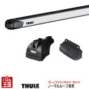 2010年~ BMW 5シリーズグランツーリスモ(F07)ノーマルルーフ車【Thule スーリー キャリアベースセット】ラピッドシステムTH753+TH892+取付キットTH3039の3点セット - 79,200 円